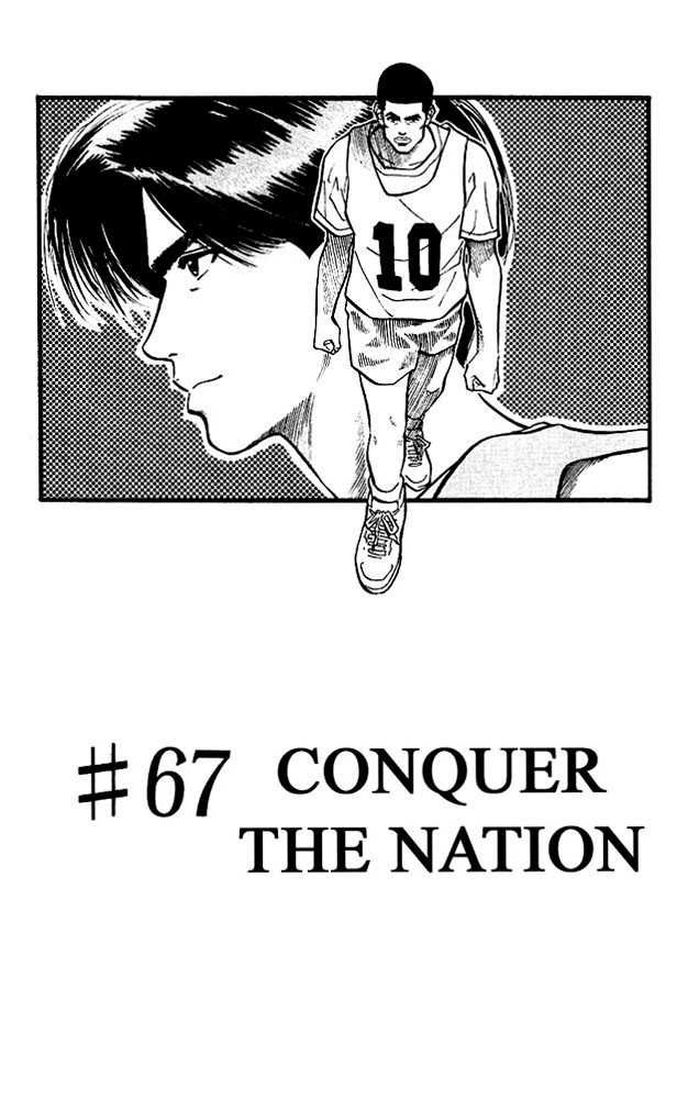 Slam Dunk Chapter 67 1